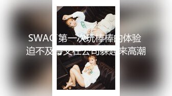 ✿网红美少女✿ 极品嫩妹包养记潮吹小萝莉▌灰原同学 ▌