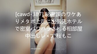 [cawd-387] 秘書課のワケありメタボ上司に出張先ホテルで密室パワハラされる相部屋中出しレ×プ 桜もこ