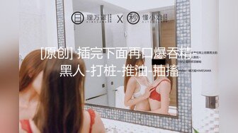 【新片速遞】  童颜巨乳新来的极品妹子全程露脸精彩户外直播，漏着骚奶子大黑牛插进去自慰逼逼好骚，自己舔奶头舔淫水好骚