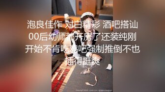 【沙耶可爱】极品肥臀一线天乳环阴环小女神，露出风油精炮机各种淫荡行为 (1)