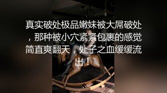 ⚫️⚫️女神泄密！是演员又是模特极品波霸反差婊【谭晓彤】剃毛后脸逼同框2K画质道具自嗨，撸点很高