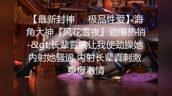 【新片速遞】 《顶级极限⭐调教》母狗女奴训练营【绳精病】系列灰丝美模捆绑侧卧高速炮机伺候白浆泛滥流了好多爽得欲仙欲死