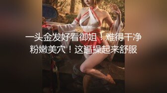 極品粉嫩OO後蘿L莉型小妹妹雙女互玩,好想要個大哥哥壹起開發我們