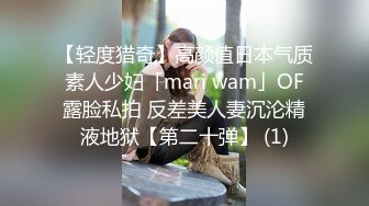 【轻度猎奇】高颜值日本气质素人少妇「mari wam」OF露脸私拍 反差美人妻沉沦精液地狱【第二十弹】 (1)