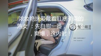 长腿尤物身材反差婊~极品吊钟巨乳人妻【想想】疯狂户外人前露出调教野战3P~推特+91真实自拍