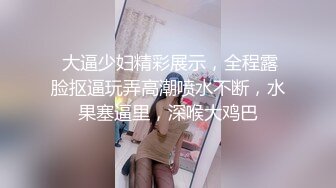 啪啪大秀【震爆核弹】学生眼中的美女老师艾妮呦彻底沦为土豪的玩物 (2)