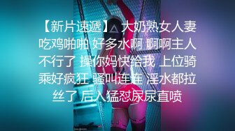 高能预警！10万粉极品身材颜值巅峰比女人还女人清纯外围T【小奶油】私拍，被金主各种玩肏，嗲声嗲气雌雄难辨直男最爱11 (11)