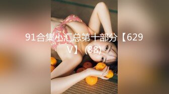 【新片速遞】  商场女厕超近距离全景偷拍年轻少妇的小嫩鲍❤️有点小激动