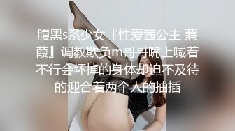 ⚫️⚫️私密电报群福利，完美露脸美少女甘愿做金主小母狗，戴着肛塞各种啪啪调教，私处粉嫩