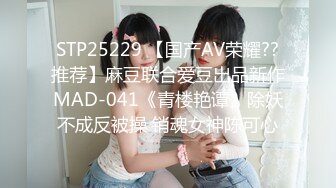 STP25229 【国产AV荣耀??推荐】麻豆联合爱豆出品新作MAD-041《青楼艳谭》除妖不成反被操 销魂女神陈可心