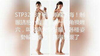 反差女友-阿姨-疯狂-后入-顶级-舒服-颜射-打桩