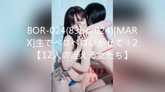 BOR-024(83bor024)[MARX]生でベロベロいかせて！2【12人の咥える女たち】