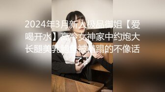 完美身材颜值爆表的漂亮女神深喉口交、毒龙！