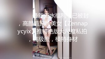 【年少不知阿姨好??错把少女当成宝】?少妇杀手?大神王胖新作-爆操高颜值熟女 操的叫老公 高清1080P原版无水印