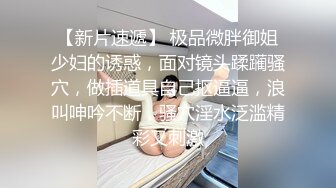 【奇葩母女双人秀】漂亮妹子带妈妈一起下海，自摸骚逼，观众要求看你妈逼，翘起屁股看骚穴，撩起衣服揉捏奶子