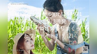 【新一代女探花】约个小年轻说买一送一，约炮须谨慎，风骚少妇以二敌一，上舔下插小伙忙坏了