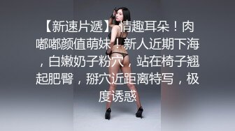 鲜奶妹-音量注意！【巨乳凌辱绝叫哀嚎，大开脚拘束强制潮吹】私密处玩到红肿