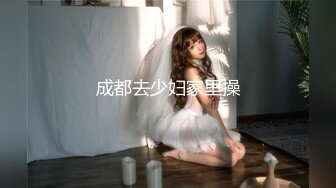 onlyfans淫妻绿帽【swingdog】 约单男3p啪啪 无套输出最新合集【496V】 (235)