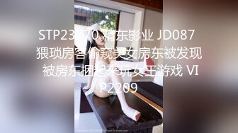 STP27271 极品眼镜女神来袭！初下海丝袜美腿！张开双腿隔着肉丝揉穴，翘起美臀，微毛肥穴极度诱惑 VIP0600