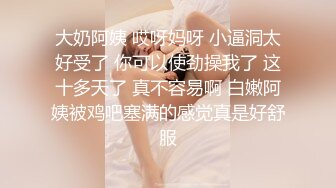 欧阳专攻良家极品白衣美女，舌吻调情手伸进内衣揉奶子，埋头舔逼舔爽了开操，上位骑乘边摸阴蒂