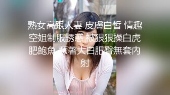 熟女高跟人妻 皮膚白皙 情趣空姐制服誘惑 被狠狠操白虎肥鮑魚 撅著大白肥臀無套內射