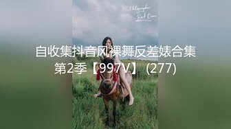 《稀缺资源⚡精品猎奇》油管推特收集整理各式各样无厘头情色视图大合集~露出啪啪社死奇葩多种多样~早熟小学生碉堡了 (41)