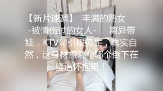 STP25476 【明星颜值19岁无敌美妞】清纯长相，爆乳D罩杯，一线天粉穴，情趣装露出奶子，超近视角摸小穴，搞得好湿说骚话 VIP2209