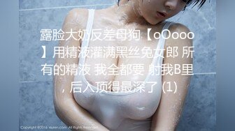 ☆★〔女大学生❤️完美吞精〕★☆完美露脸吞精JK高跟黑丝反差大学生母狗❤️后入内射~！4V (2)