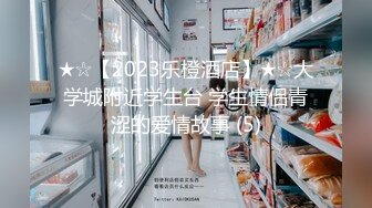 ★☆无情的屌★☆紧接外围骚女，自带情趣装，69姿势互舔，按住双腿爆操，每下多插到底