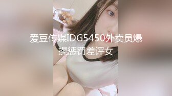 精东影业 JDSY-013《特殊门诊爆操两个女医生》妲己 香菱