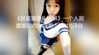 【MINI传媒】漂亮妹妹独自看房被下催情迷药