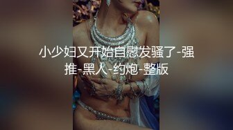 ✿劲爆完美身材✿极品尤物〖ChineseBunny〗前凸后翘完美身材搭配开档诱惑黑丝床下高冷床上风骚美乳丰臀暴力后入