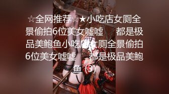 12月震撼流出全程淫语真枪实弹折磨SM调教反差母狗！推特大神【缚青主】私拍，3P群P车轮战短发贱女奴，爽的尖叫不止 (18)