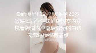 骚逼老婆，下班回到家发豪，就让我躺下，乖乖给我全身服务，口交，深喉，无套后入狂插，射盘丝洞口！