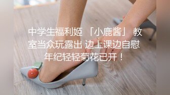 《反差网红极品调教》卡哇伊清纯系萝莉女奴【玉宝涩涩】私拍，水手服彼女飼育各种制服3P紫薇逼粉奶大人形小母狗 (9)