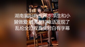 【新片速遞】可爱小仙女，镜子前挑逗勾引，急促的呻吟声令人鸡儿充血！