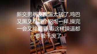 【超顶❤️推特大神】黑椒盖饭✿ 调教极品椰乳JK女高 捆绑跳蛋玩弄蹂躏 浓密阴毛性欲爆表 爆操女奴肉便器榨精