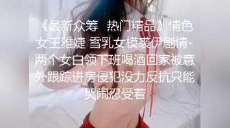 威猛操双飞俄罗斯极品身材网红姐妹花 战斗民族女神做爱超猛 骑乘都快操飞了