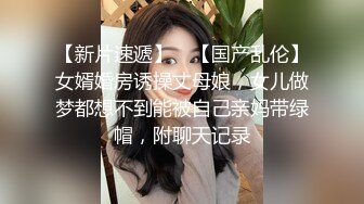 【阿呆寻花】甜美小骚货，美腿小短裤，抓着屌吸吮