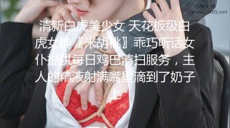 《震撼✅网红私拍㊙️泄密》群狼求档Onlyfans百万粉丝可盐可甜撸铁健身教练Yum露脸私拍第三弹啪啪紫薇非常反差 (3)