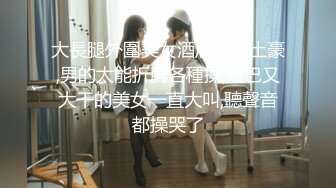 【绝版资源】超高气质华人腿模「女神丝丝」「sexy.coco」OF私拍 黑丝美腿蜂腰 (17)