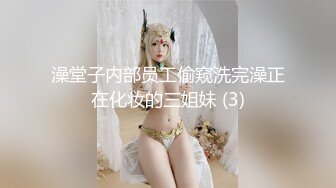 澡堂子内部员工偷窥洗完澡正在化妆的三姐妹 (3)