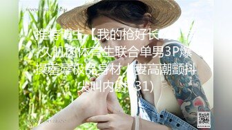 探花系列 情趣连体黑丝刚出社会的学生妹