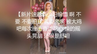 反差婊倪娜捆绑SM 震动按摩水龙头 潮水