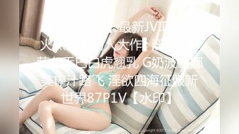 【极品稀缺❤️推特网红】南宁极品楼凤『紫晶』最新粉丝群订制私拍 极品骚货展示独创功效晶式绝活