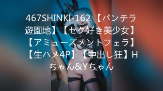 [SHKD-963] 先生…ウチの息子に体罰したって本当ですか？当然、先生もされる覚悟あるんですよね。 川上奈々美