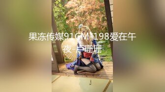  八水绕长安的瓜！乔神成名 1V6 极度反差 02 年网红女主播与富哥们玩 SM 好变态