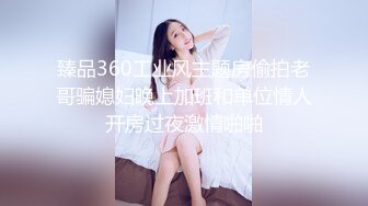 [2DF2] 【小陈头星选】（第二场到离开）今夜约操巨乳少妇，乳交啪啪，超清晰展示做爱细节[BT种子]