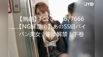 FC2-PPV-3998261 2作品 美脚美尻で括れたウエストの美bodyともかちゃんを騙したら凄くエッチなビデオが出来ました ウブなオマンコが本気汁垂れ流しの膣アクメまで の2連続中 出し (2)