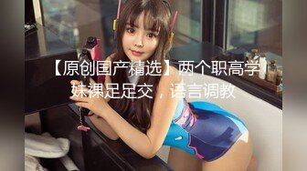 ⚫️⚫️极品反差露脸嫩妹！天然巨乳可盐可甜COSER清纯美少女【奈汐酱】最新付费作品-蛛肆